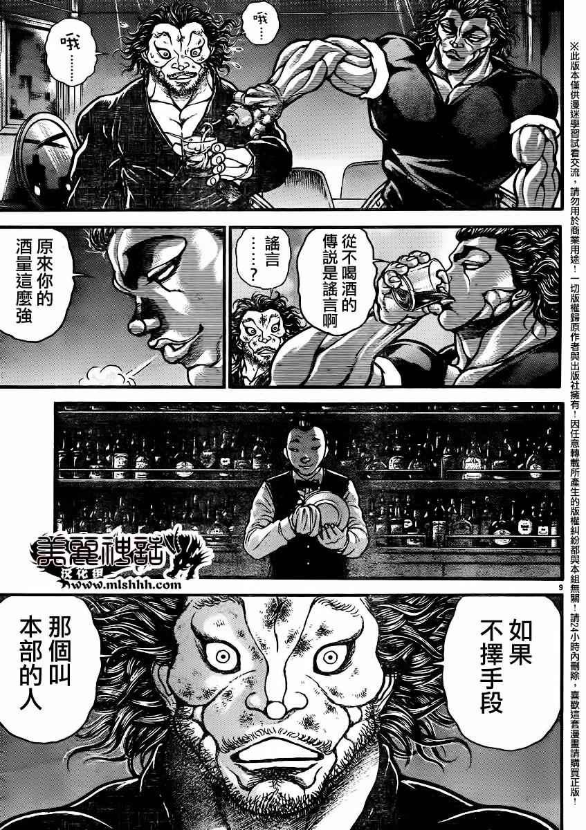 第90话