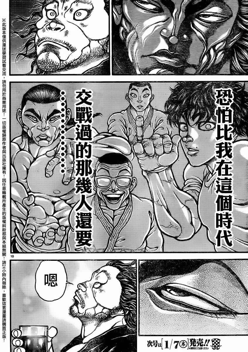第90话