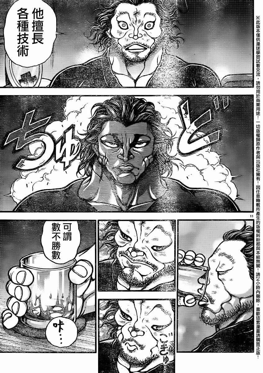 第90话