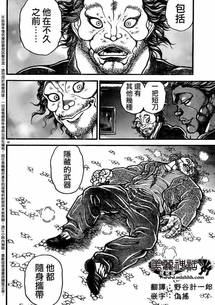 第90话