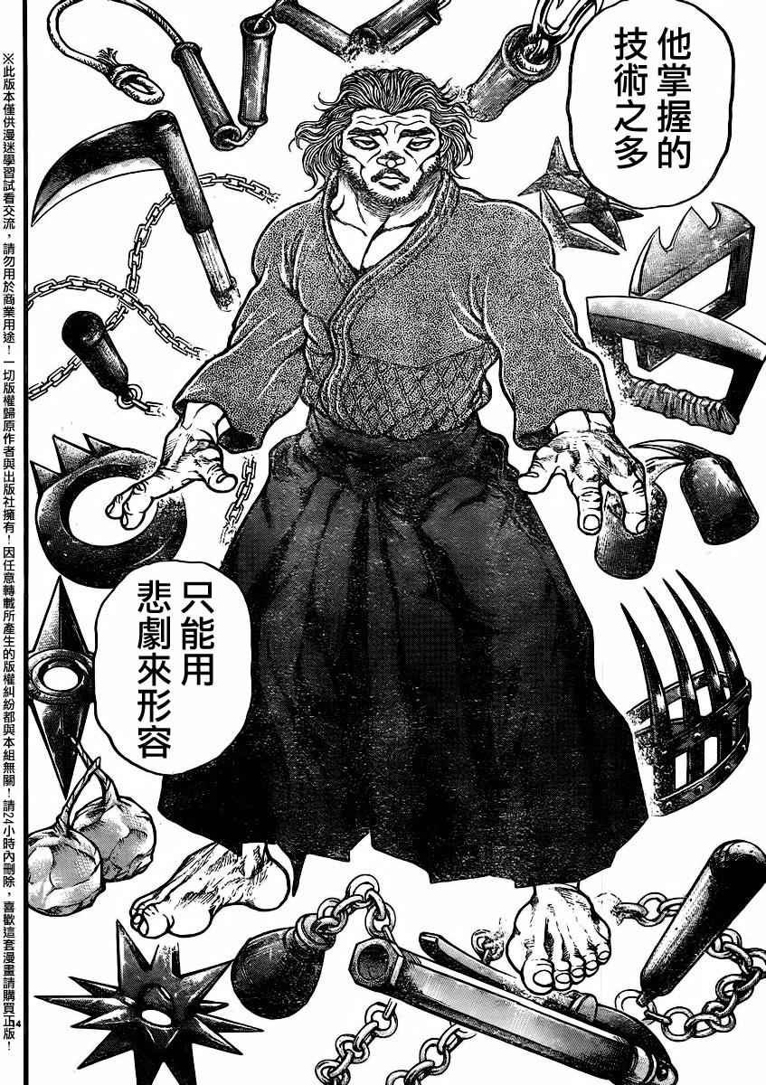 第90话
