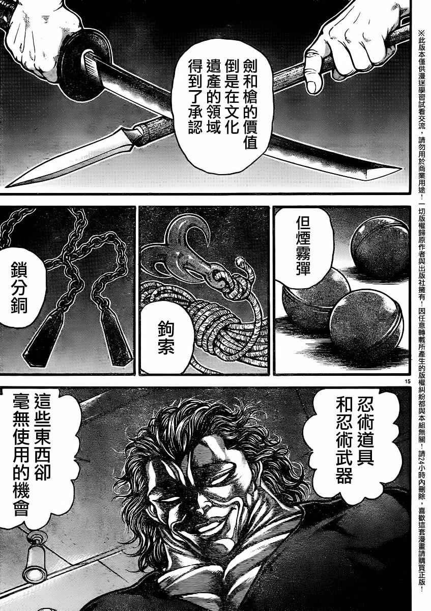 第90话