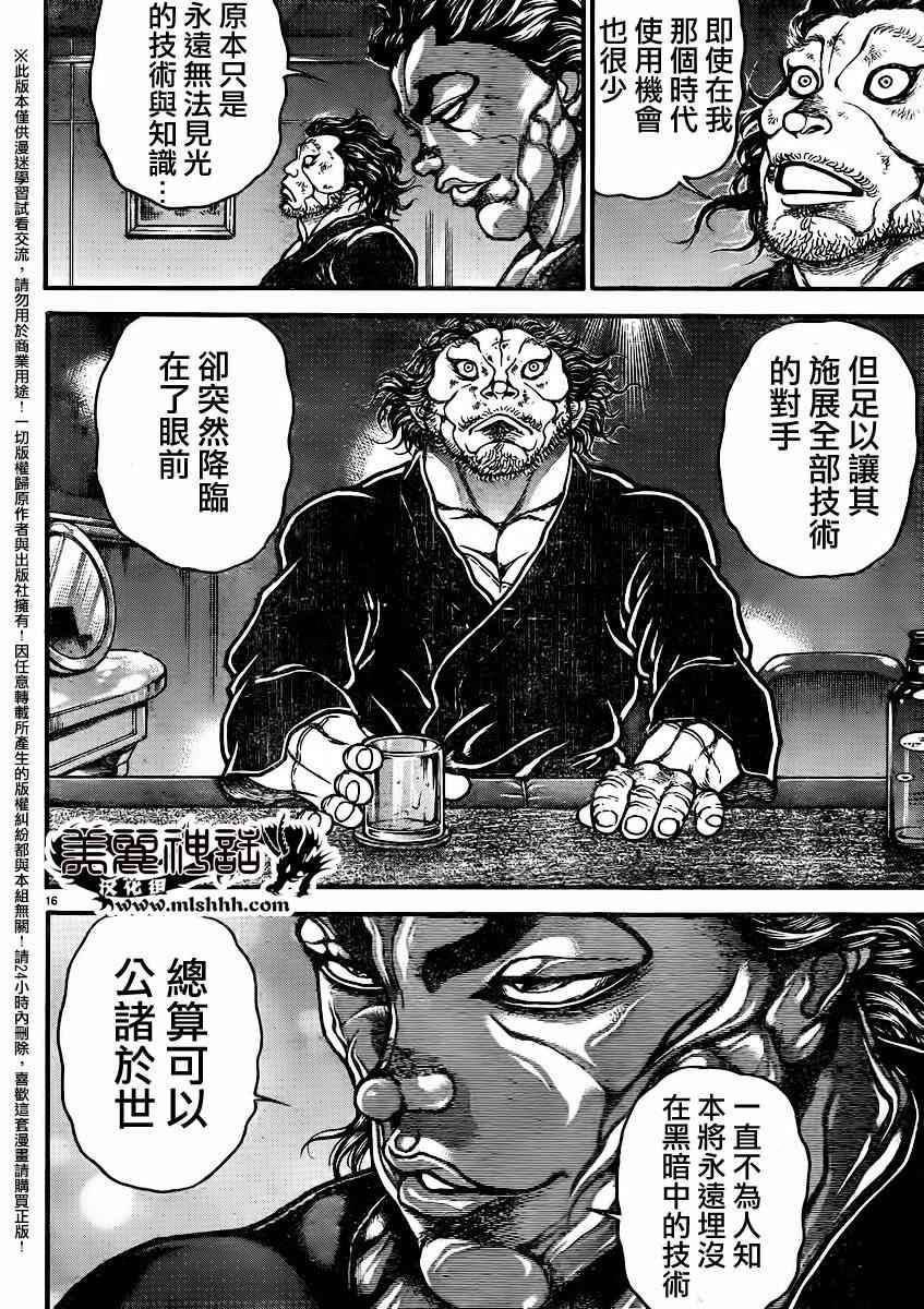 第90话