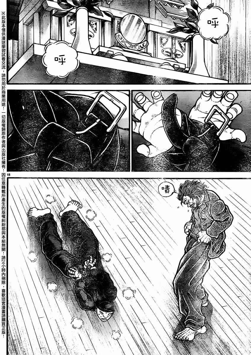 第90话