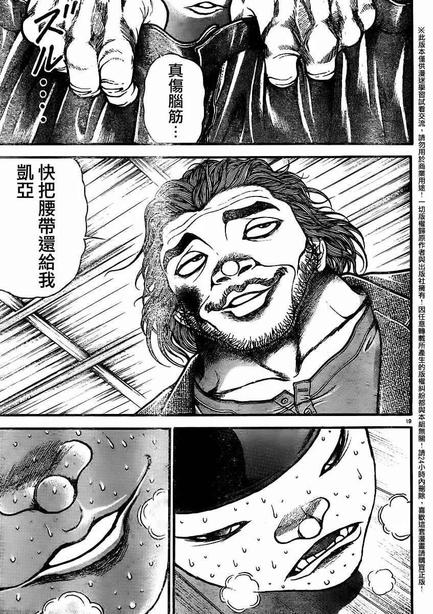 第90话