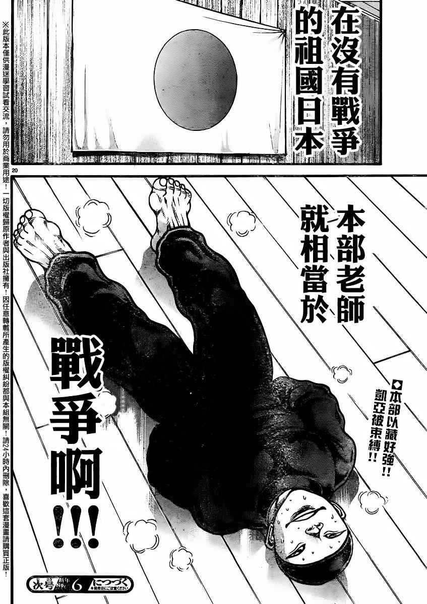 第90话