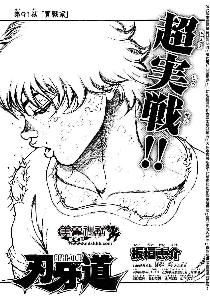 第91话