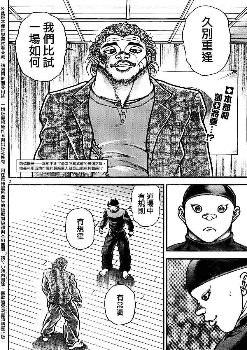 第91话
