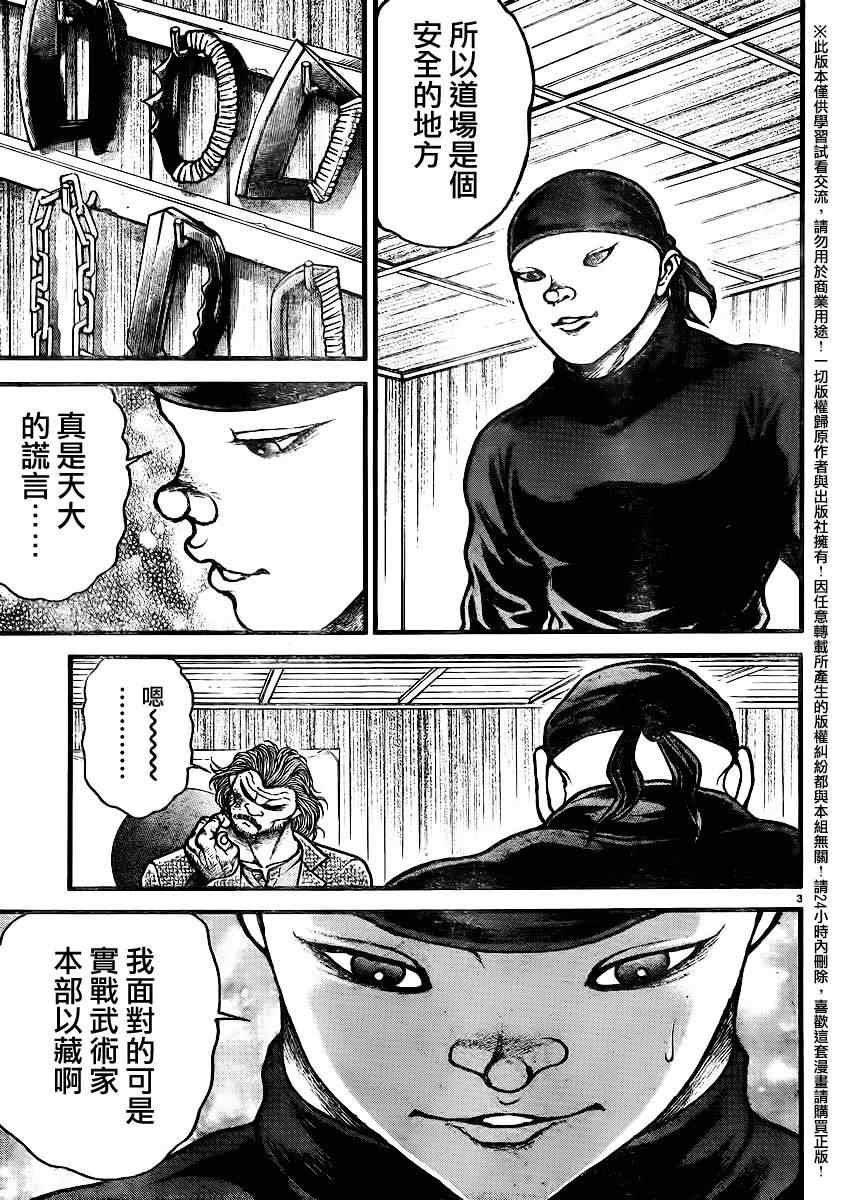 第91话