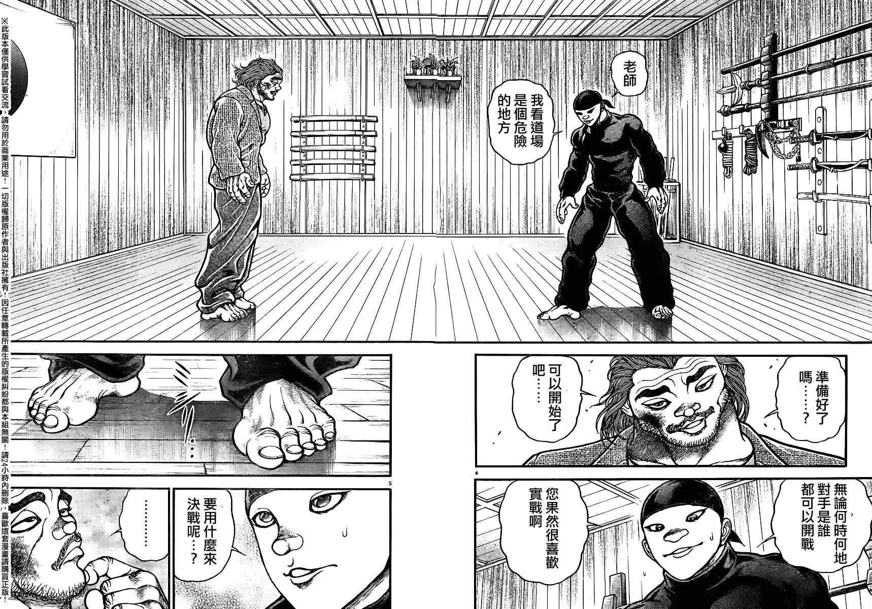 第91话