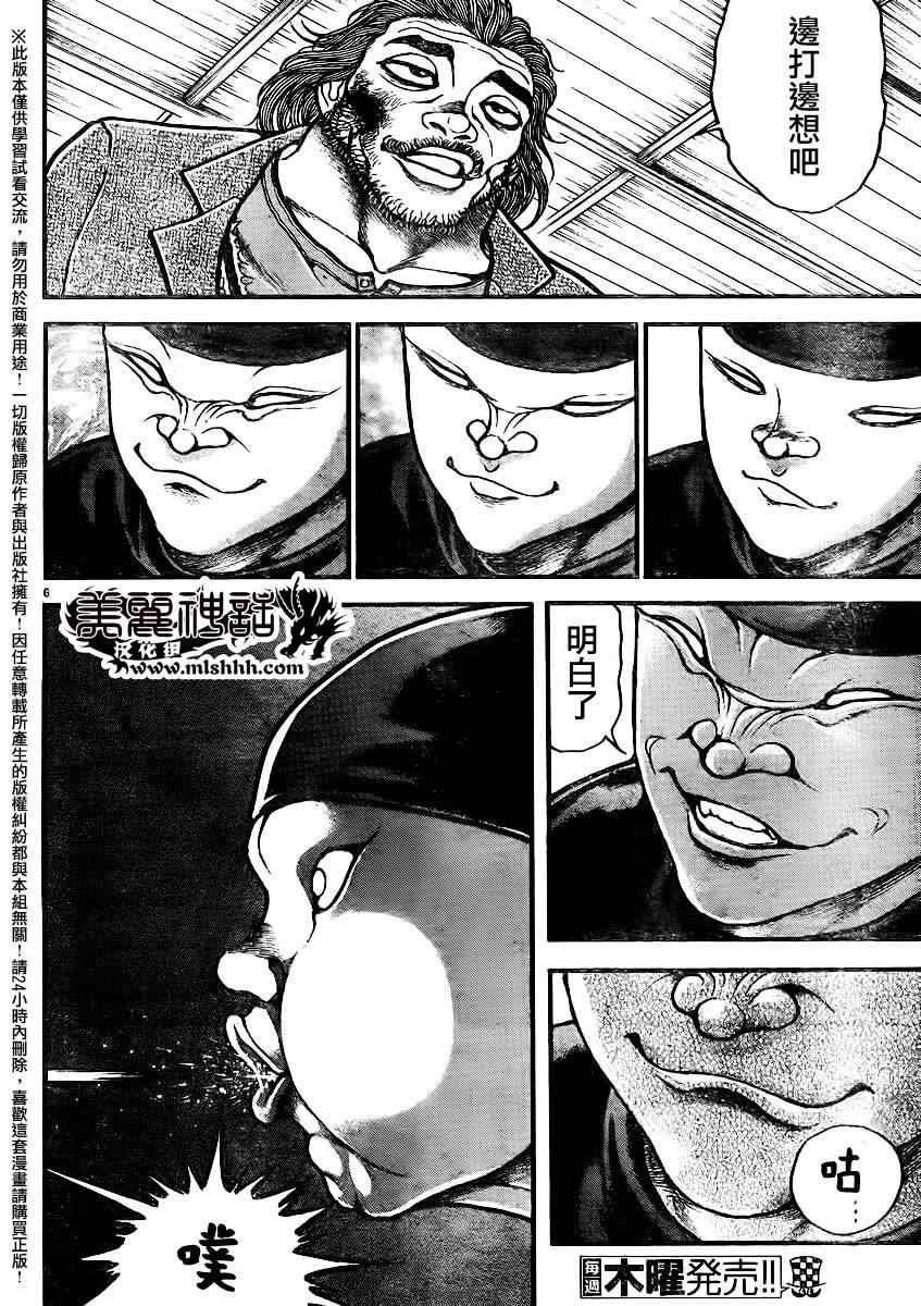 第91话