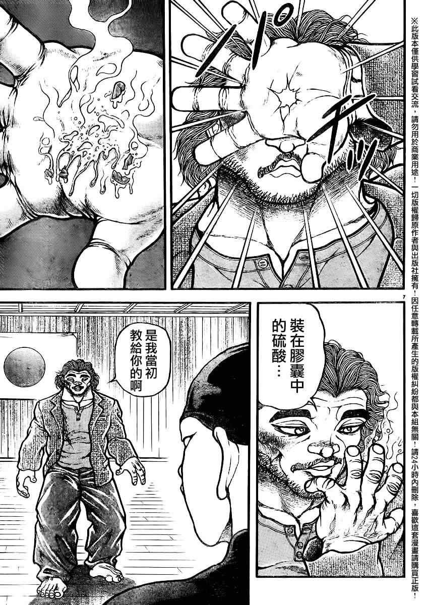 第91话