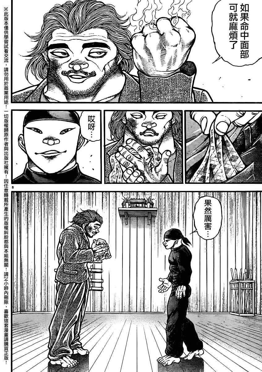 第91话