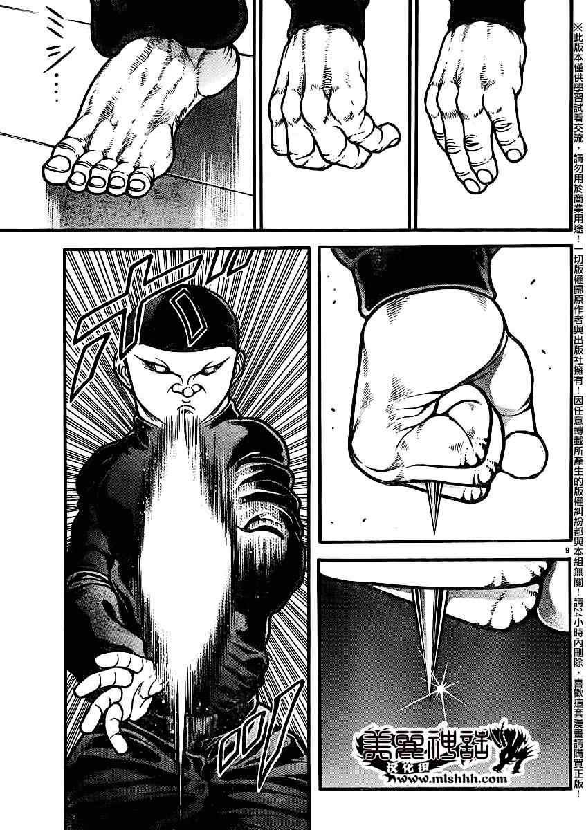第91话