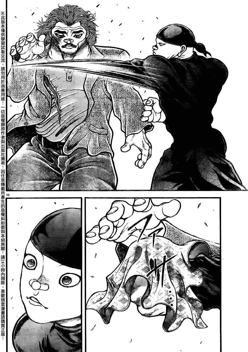 第91话