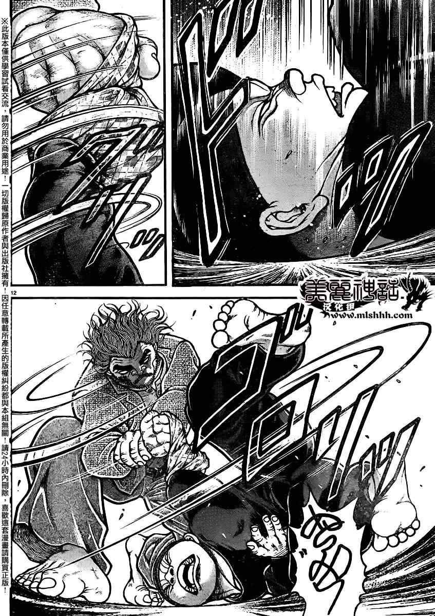 第91话