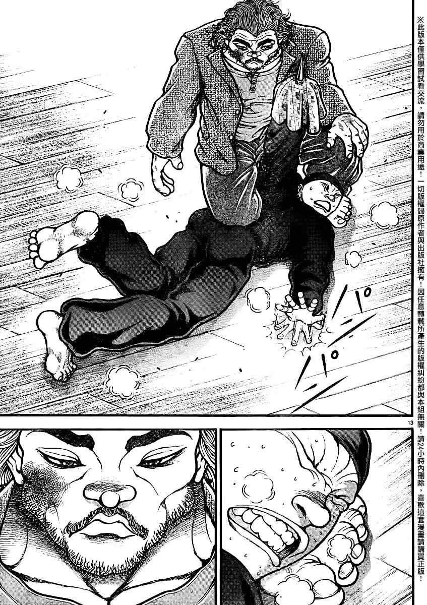 第91话