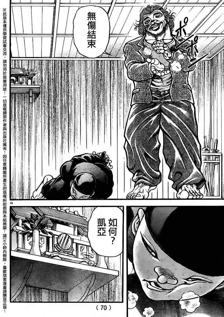 第91话