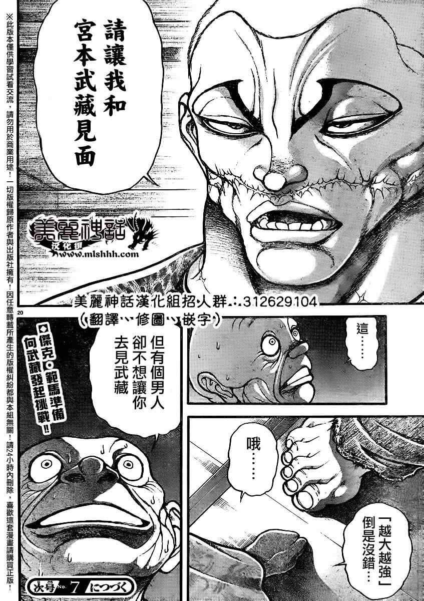第91话