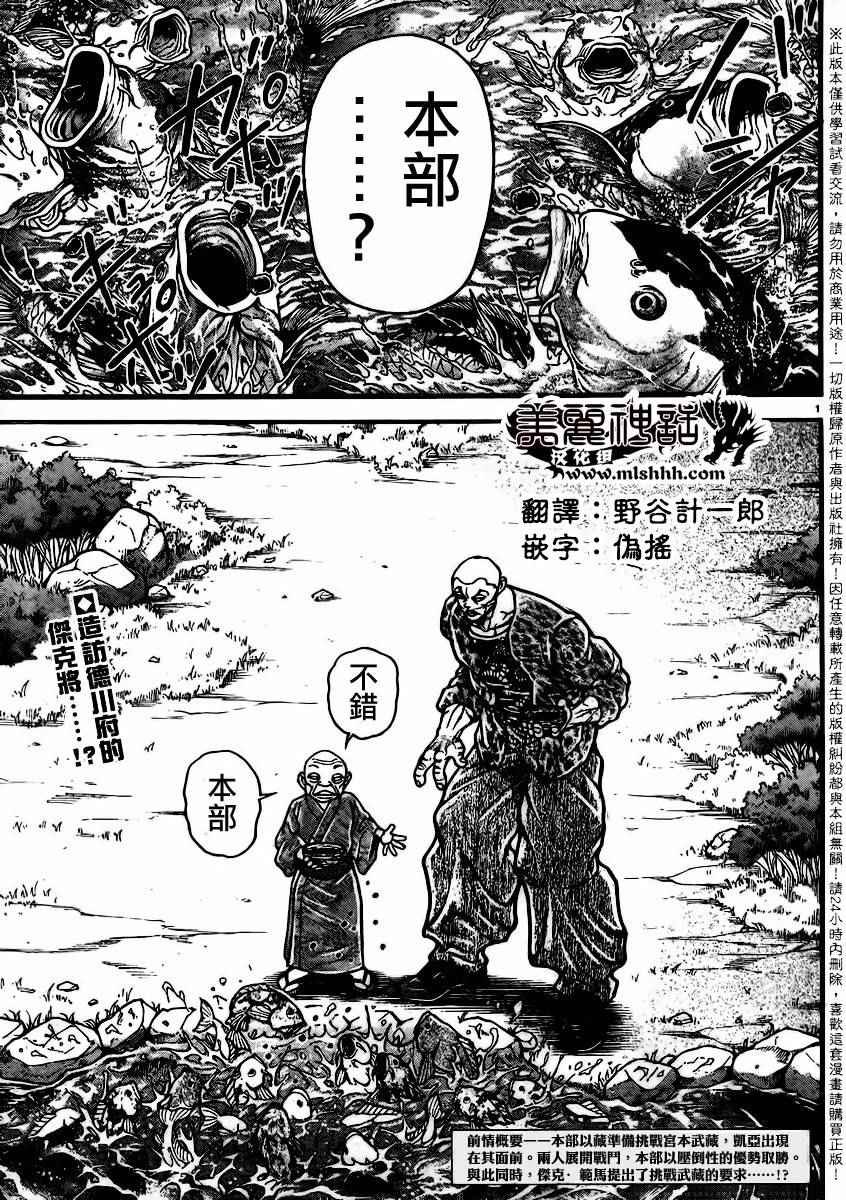 第92话