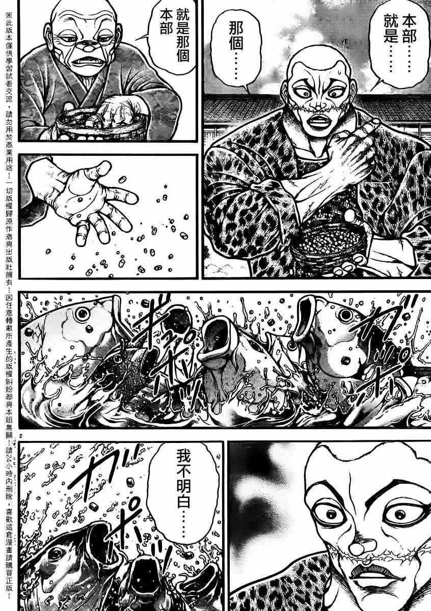 第92话