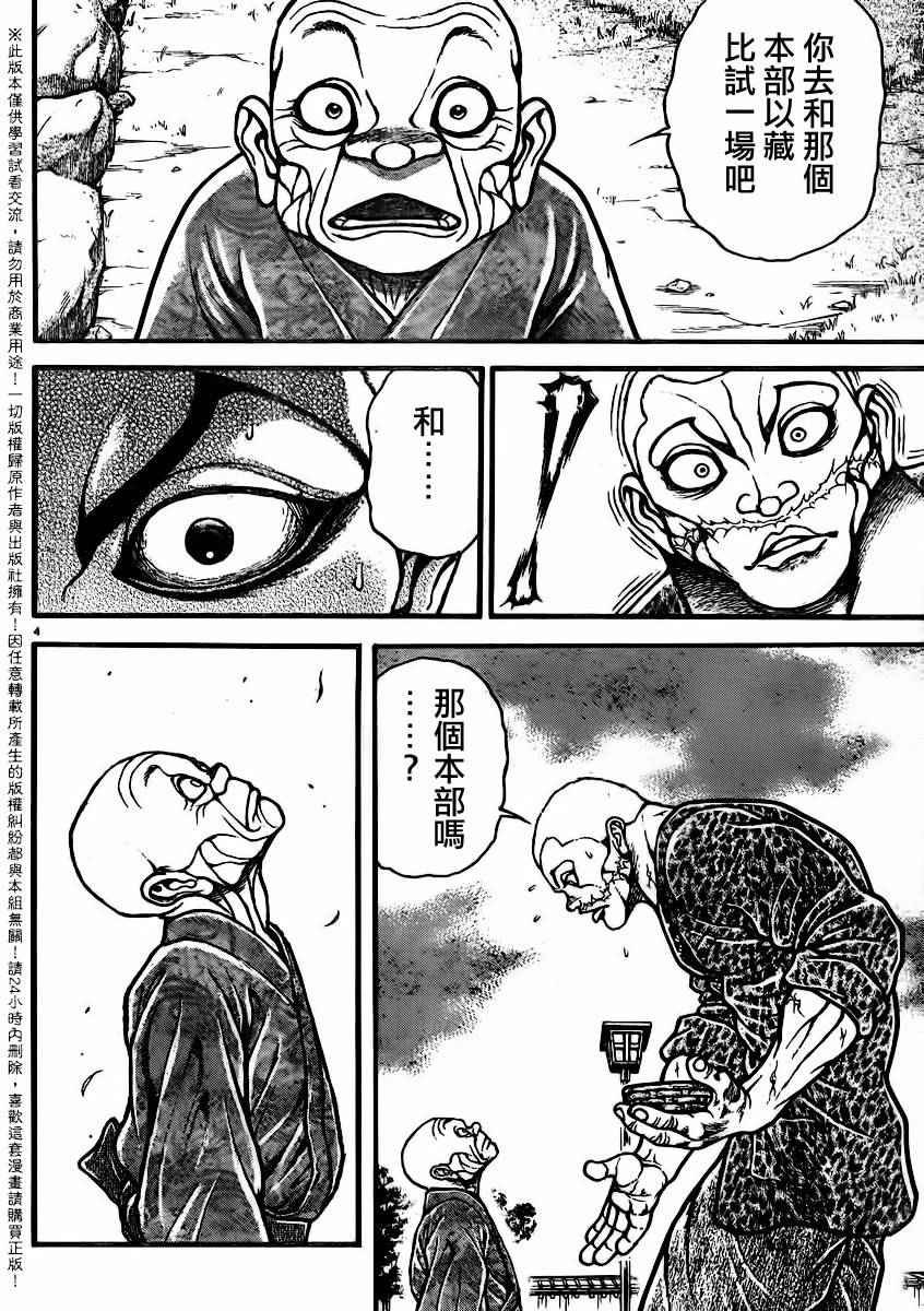 第92话