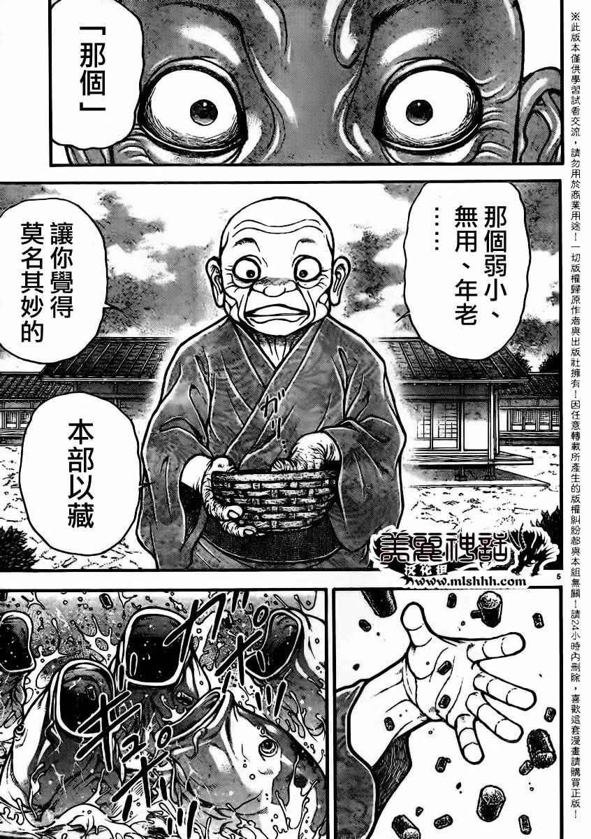 第92话