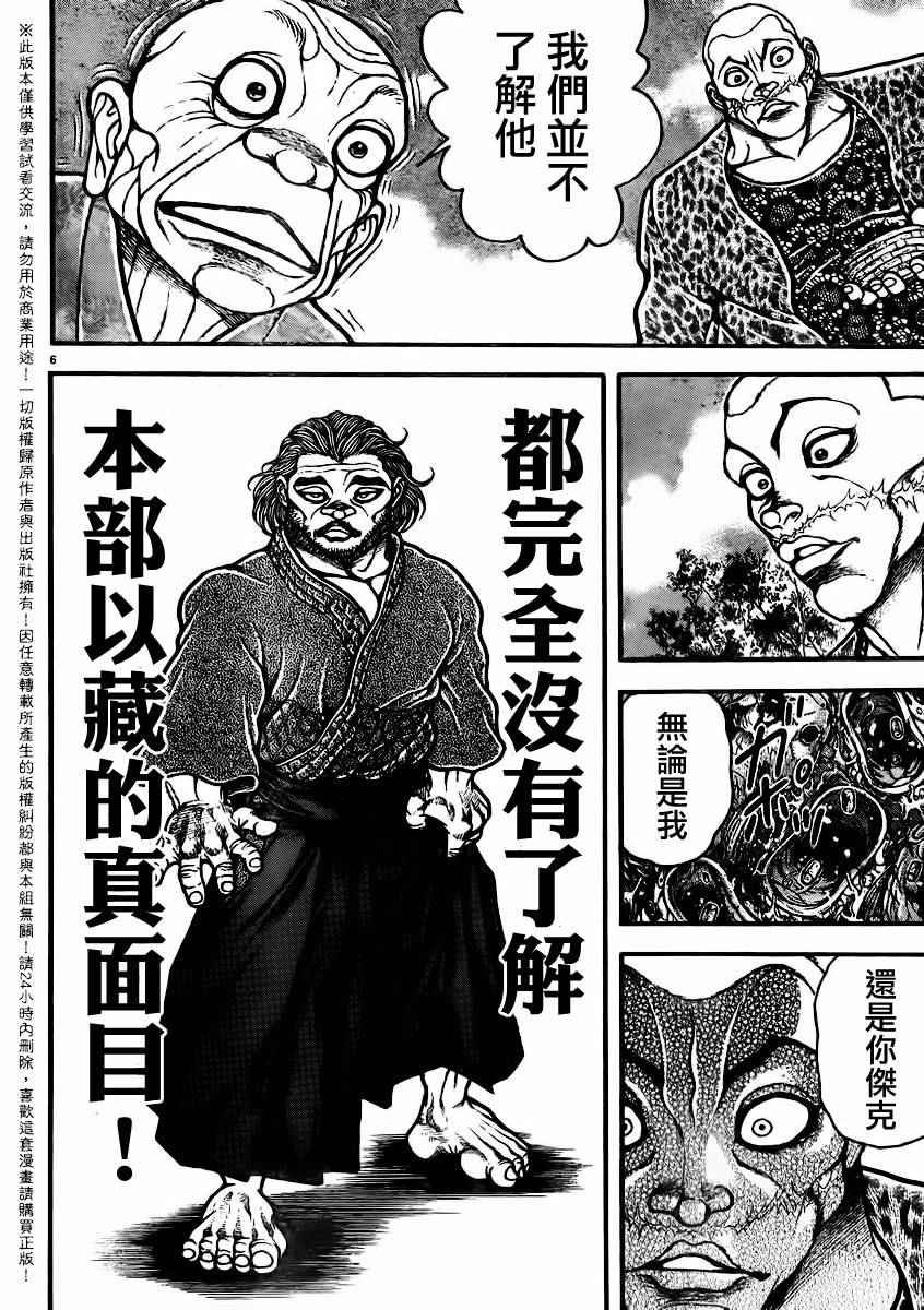 第92话