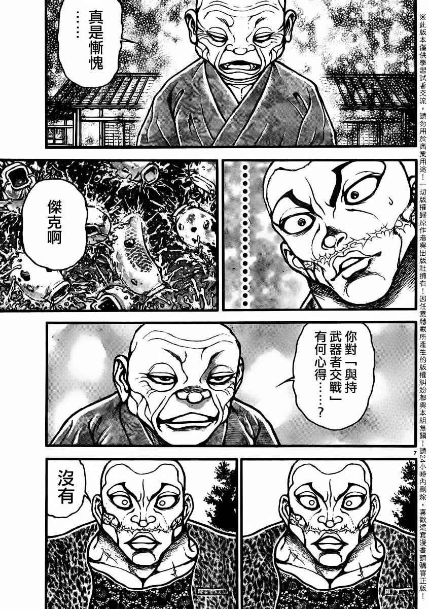 第92话