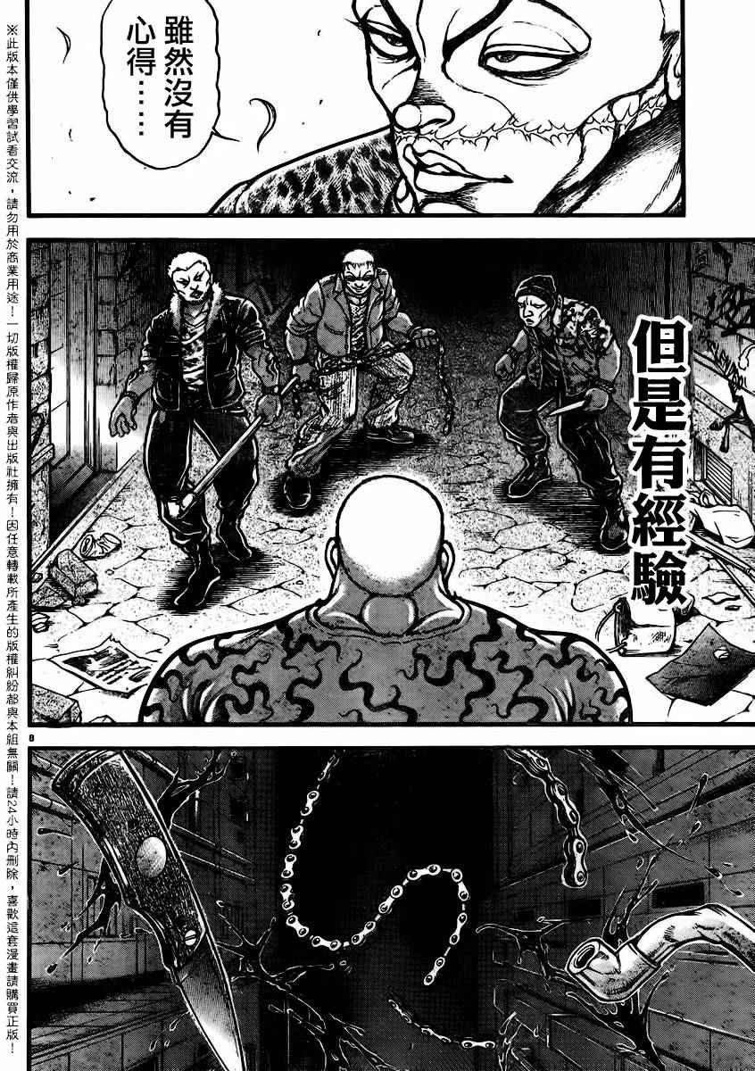 第92话