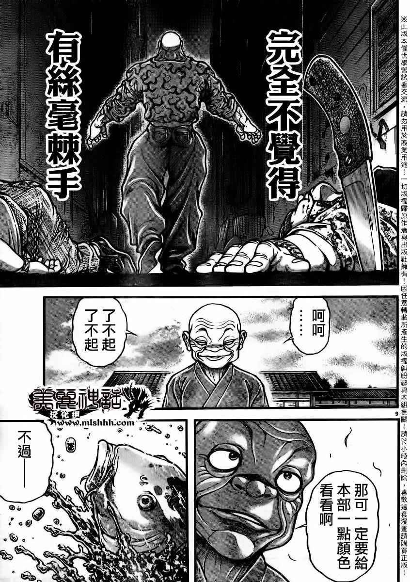 第92话