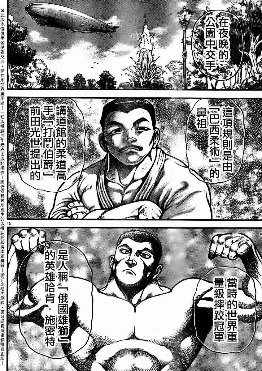 第92话