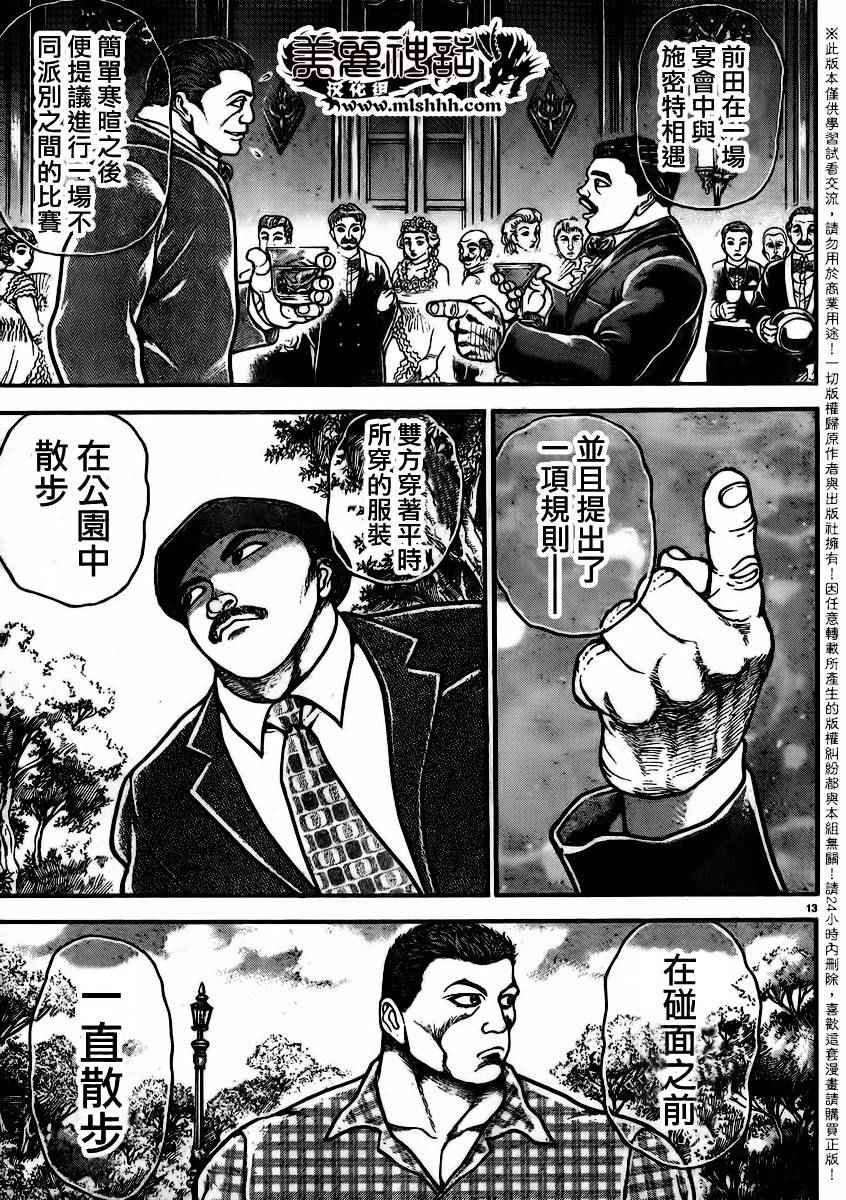 第92话