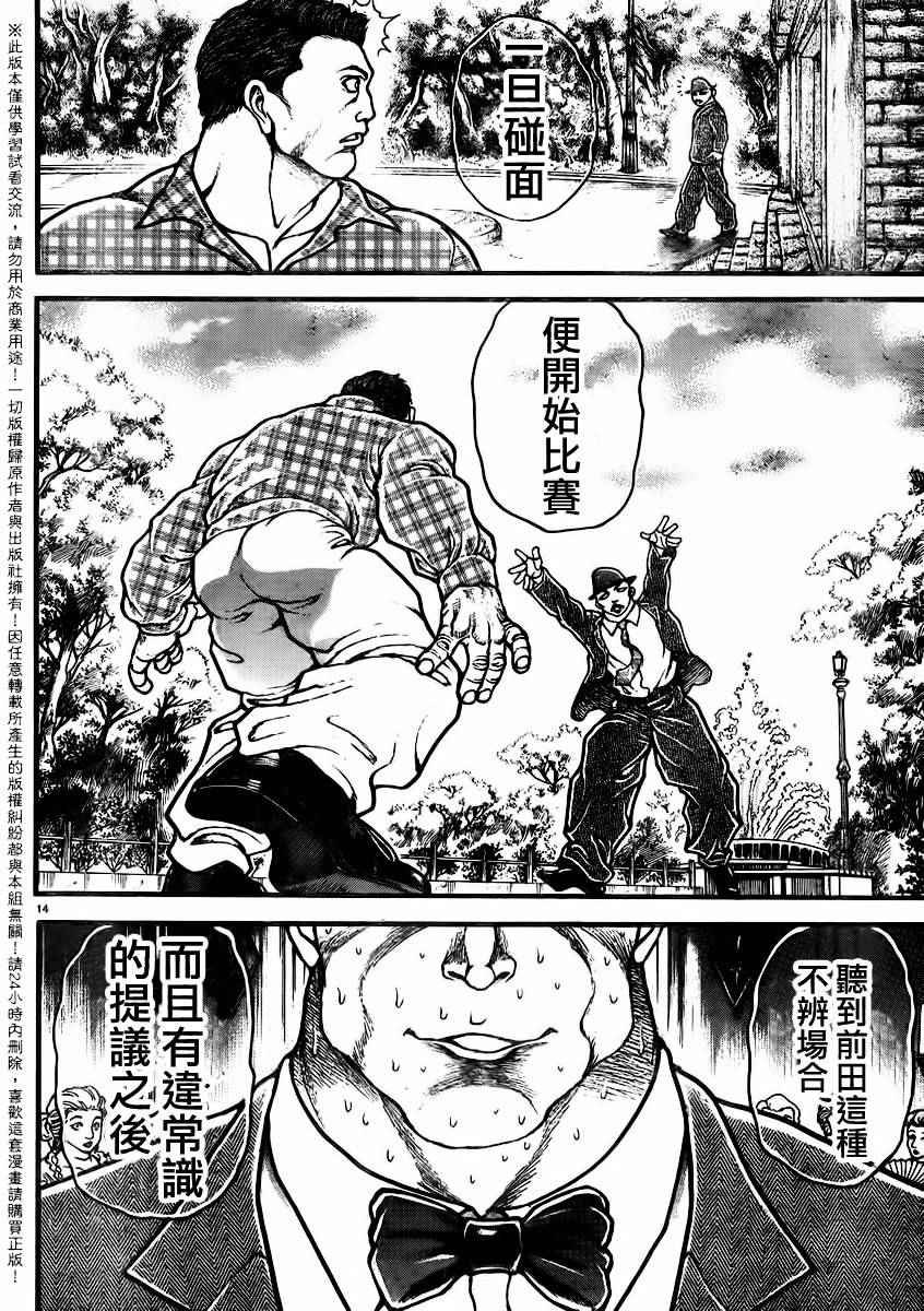 第92话