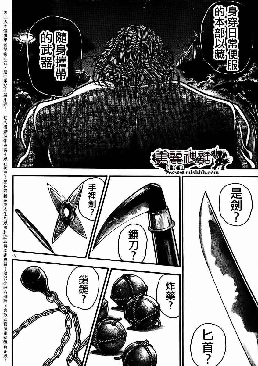 第92话