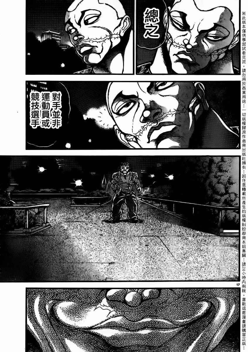 第92话