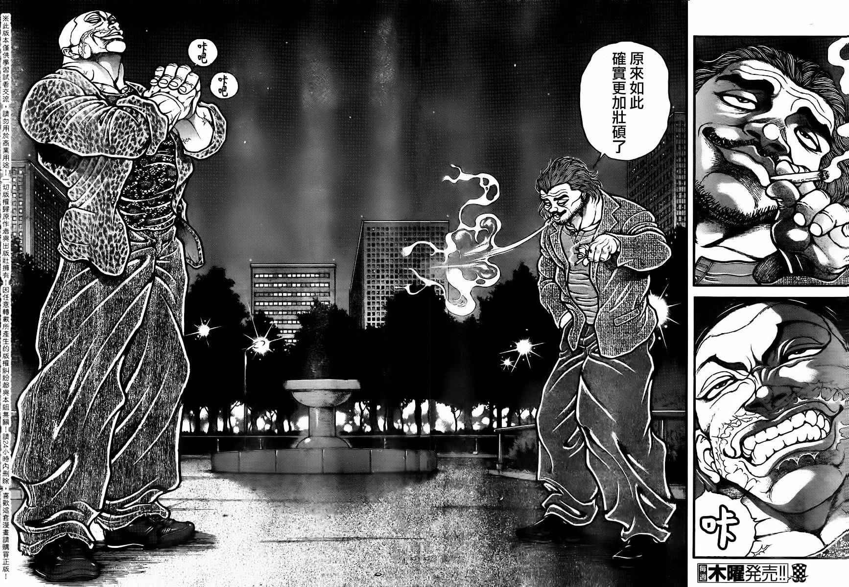 第92话