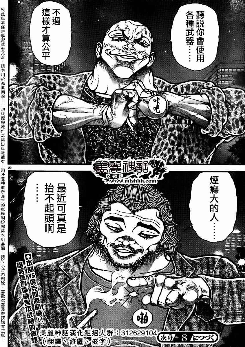 第92话