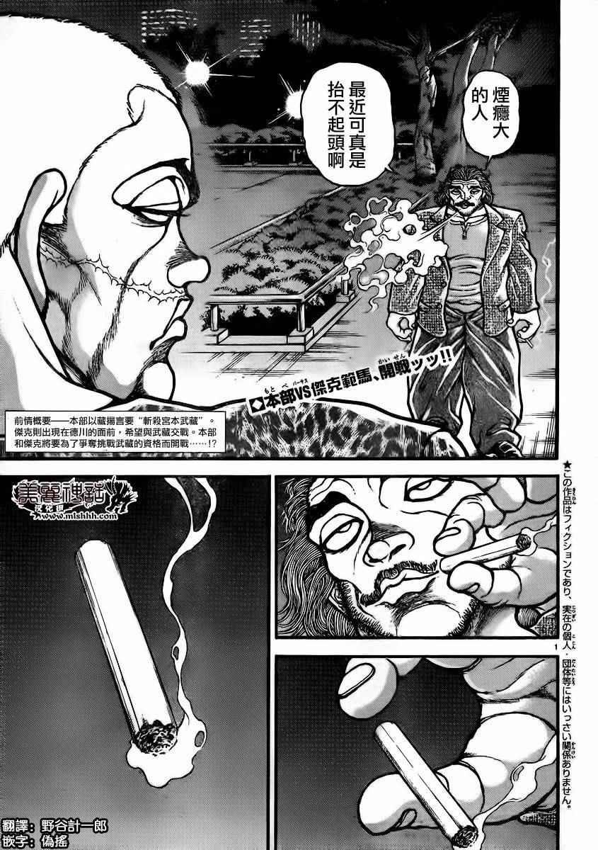 第93话