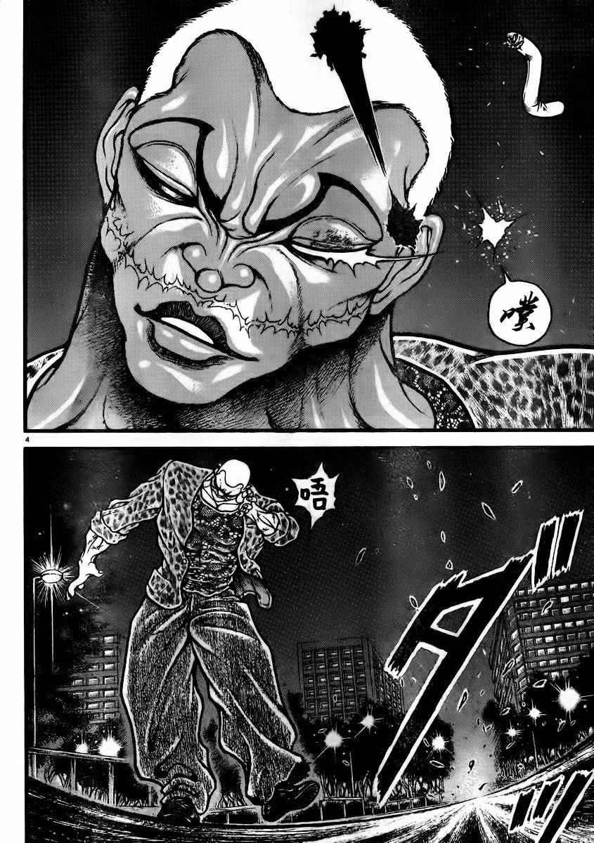 第93话