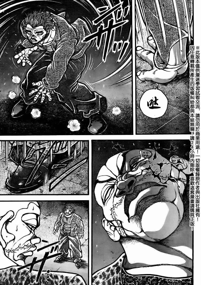 第93话