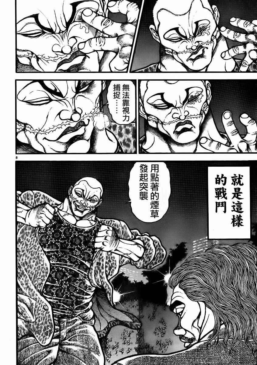 第93话