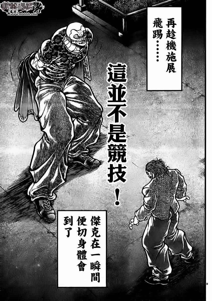 第93话
