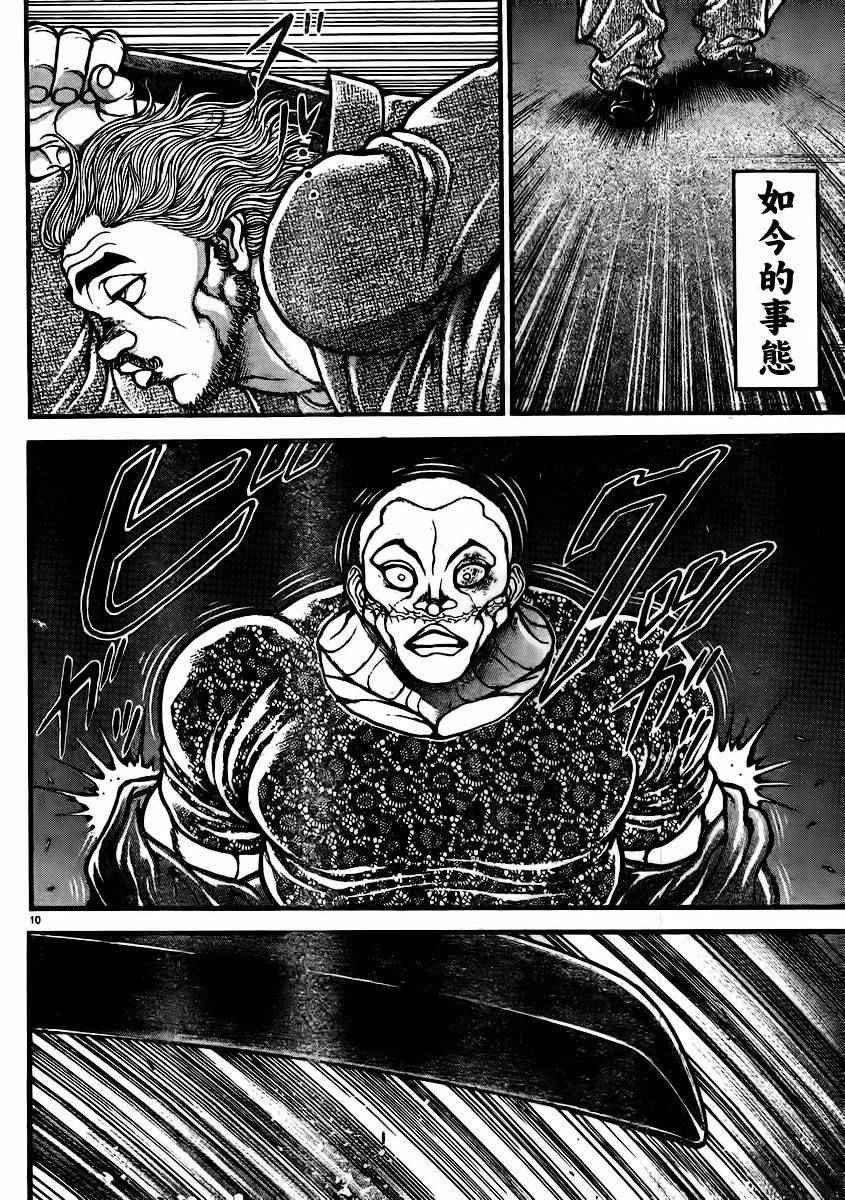 第93话