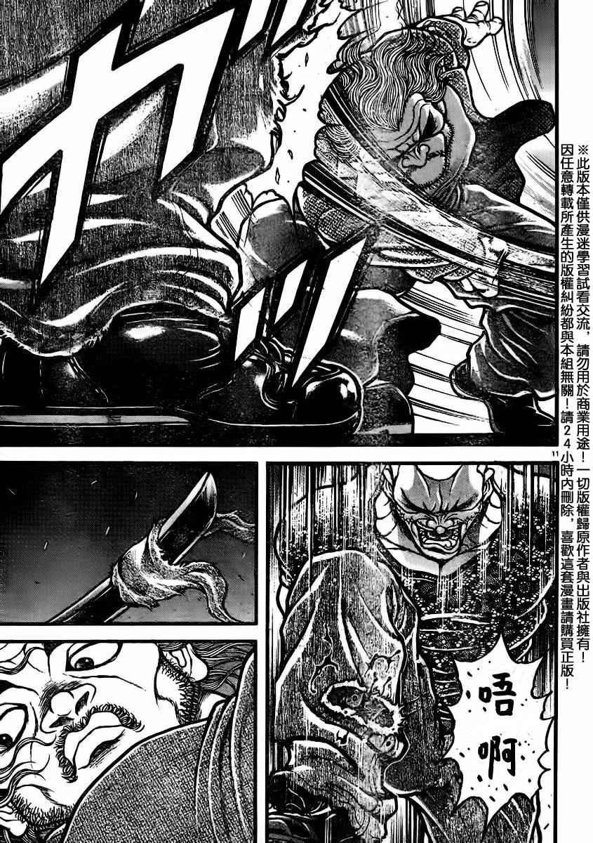 第93话