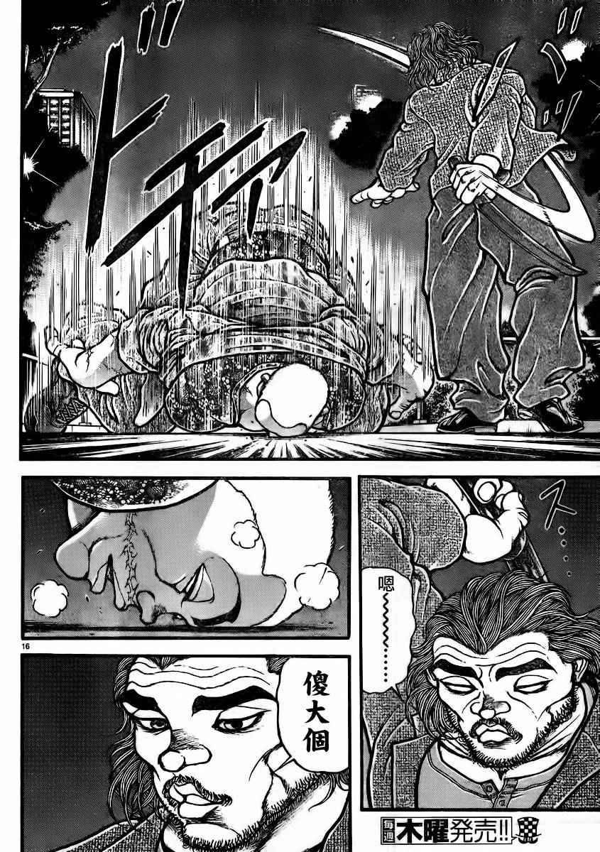 第93话