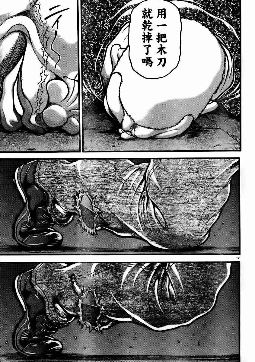 第93话