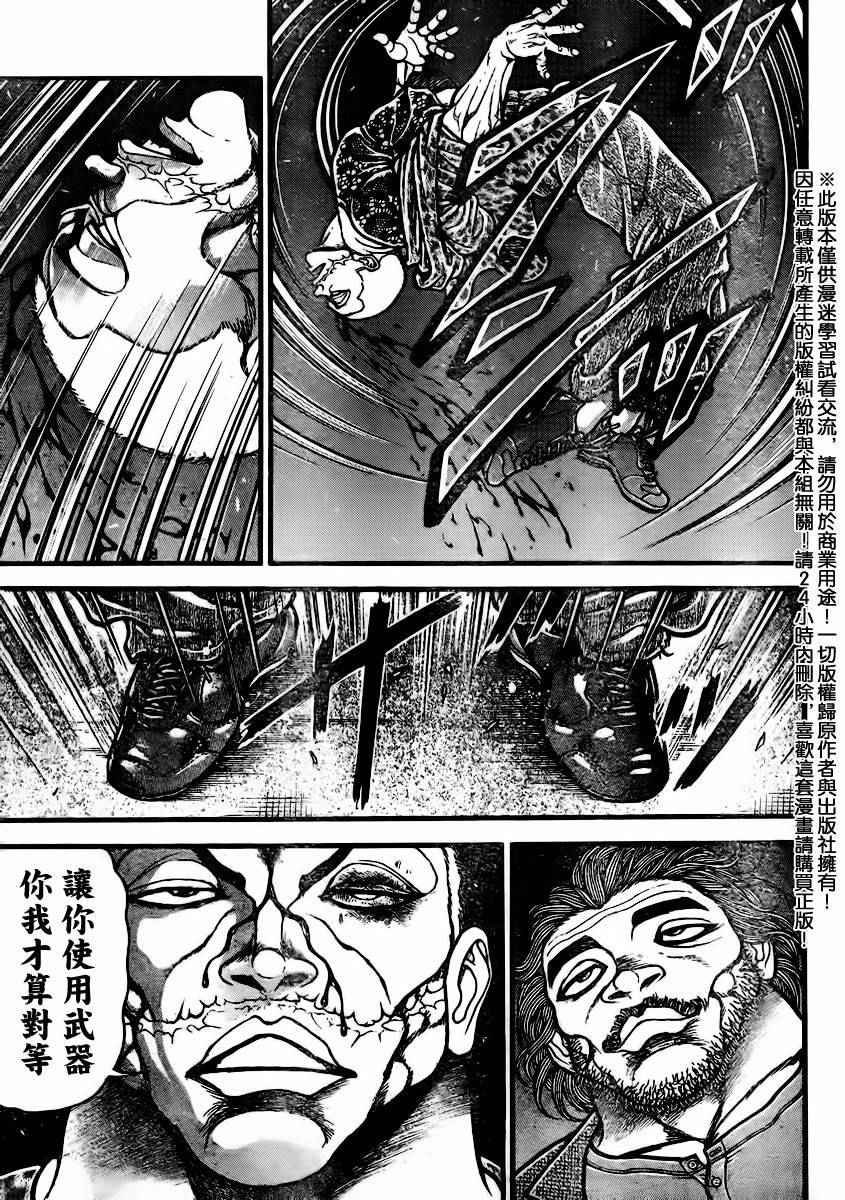第93话
