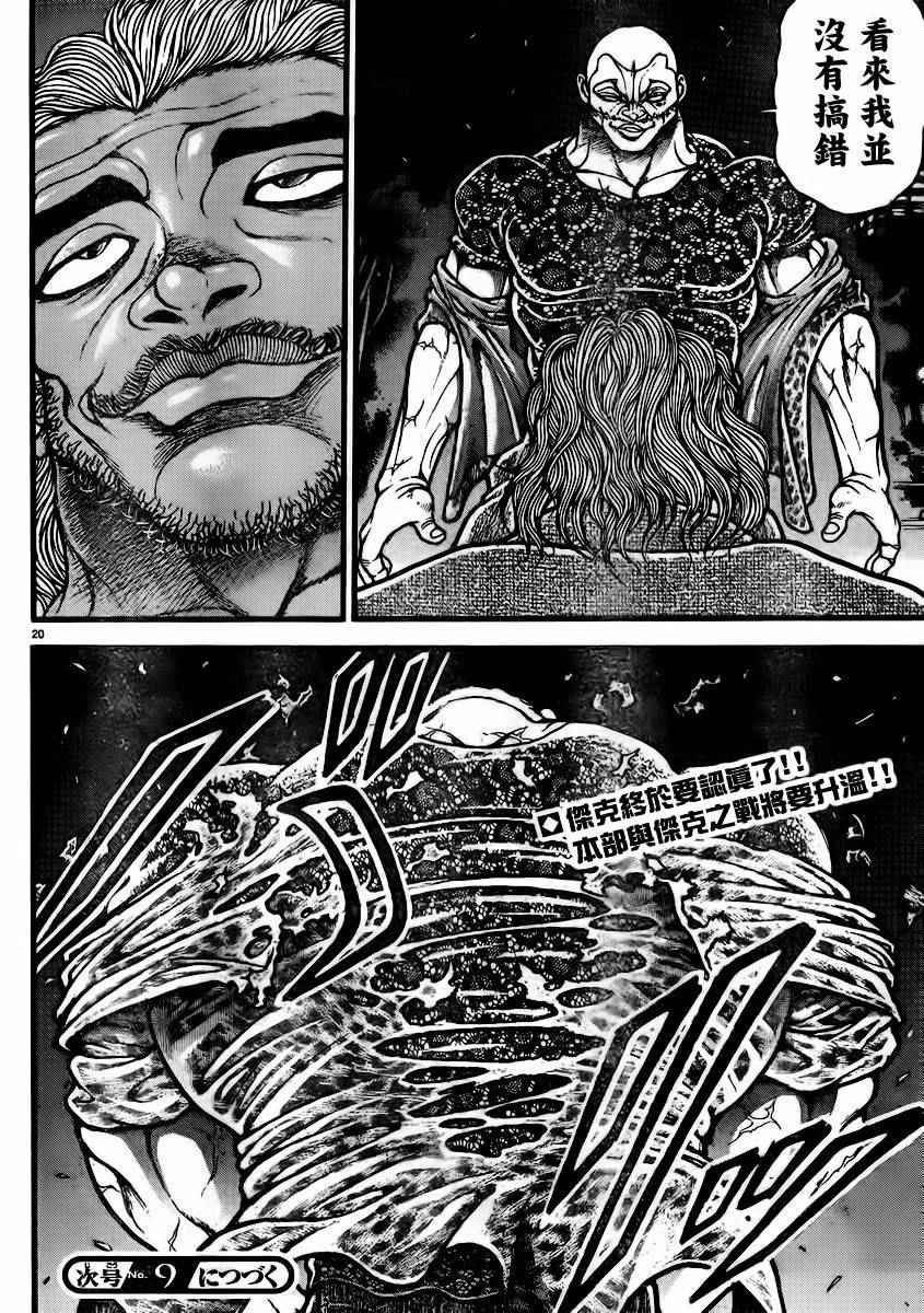 第93话