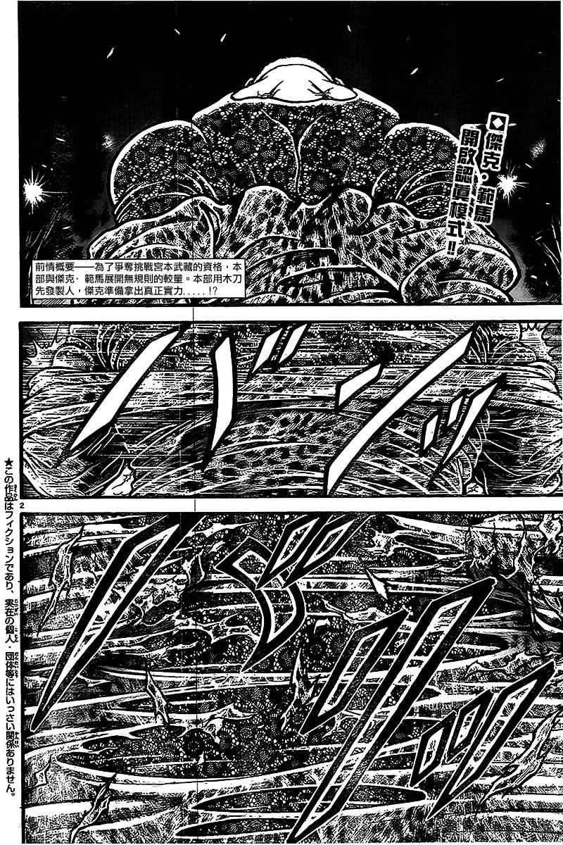 第94话